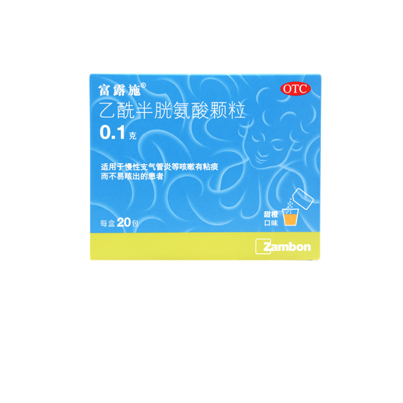 【富露施】乙酰半胱氨酸颗粒3g100mg*20袋/盒