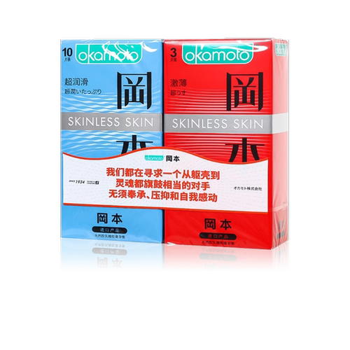 冈本天然胶乳橡胶避孕套(超润滑）10只+激薄3只