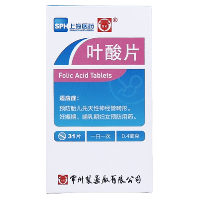 【常药】叶酸片0.4mg*31片/盒