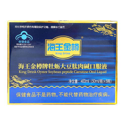 海王金樽牡蛎大豆肽肉碱口服液