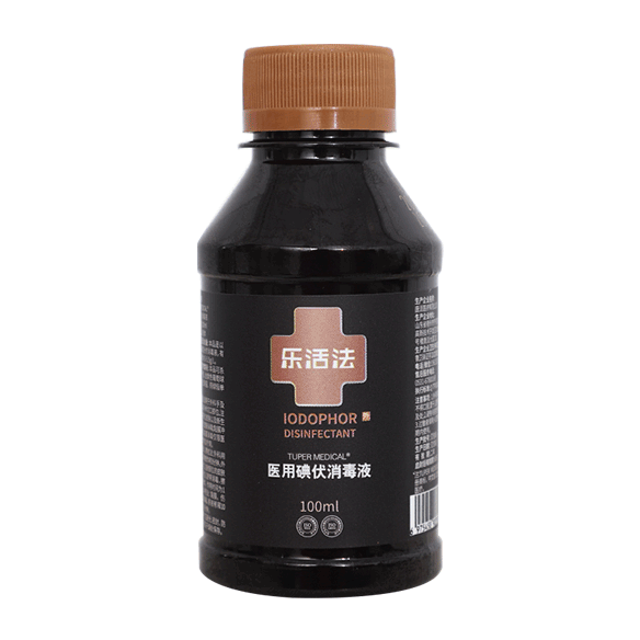 乐活法医用碘伏消毒液100ml*1瓶新生儿脐带部位皮肤消毒