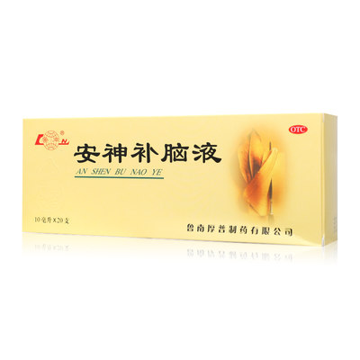 【鲁南】安神补脑液10ml*20支/盒