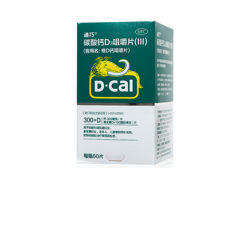 【迪巧】维D钙咀嚼片100IU750mg*60片/盒