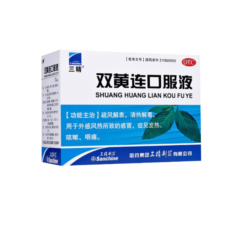 【三精】双黄连口服液10ml*10支/盒