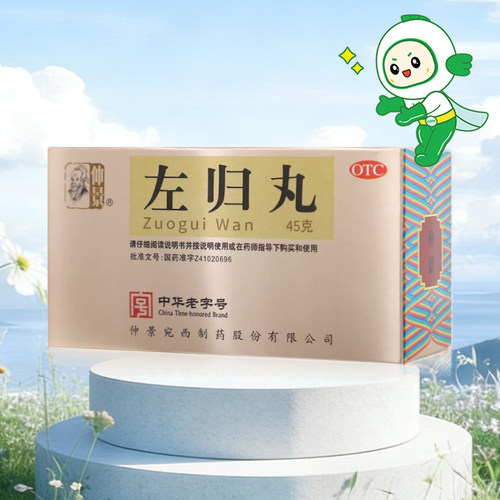 [仲景]左归丸0.1g*450丸*1瓶/盒