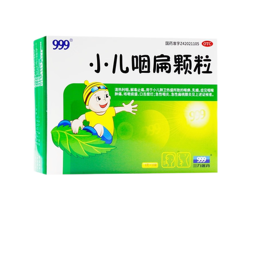 【999】小儿咽扁颗粒8g*10袋/盒