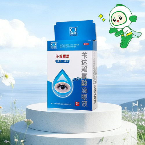 【莎普爱思】苄达赖氨酸滴眼液0.5%*5ml*1瓶/盒