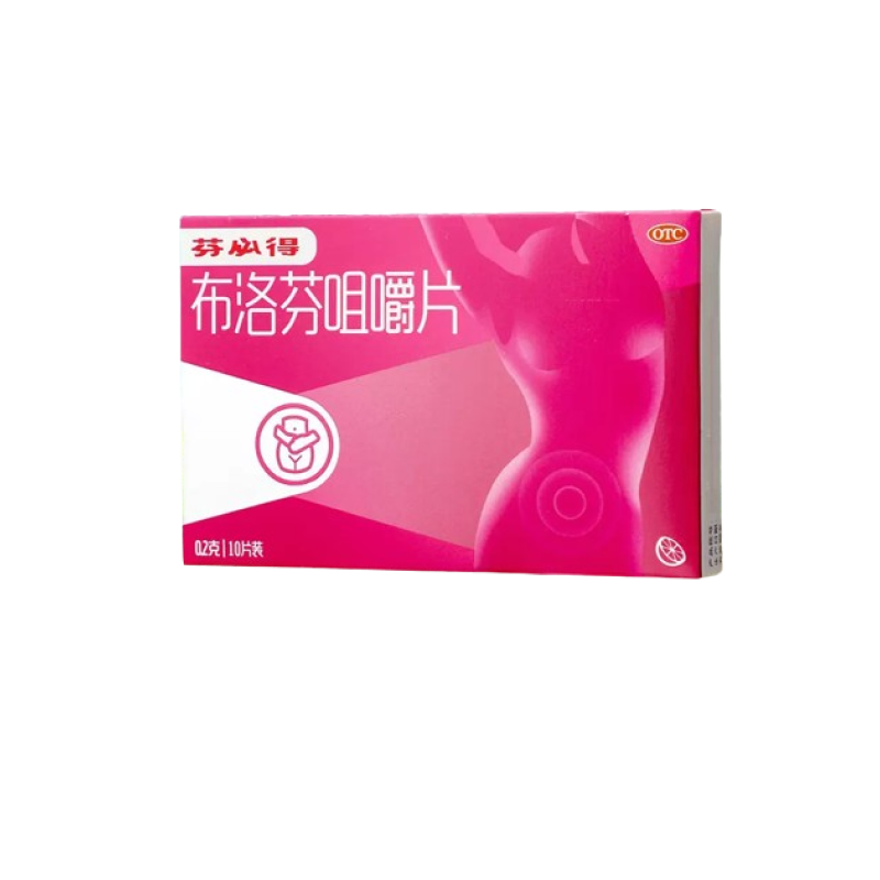 【芬必得】布洛芬咀嚼片200mg*10片/盒