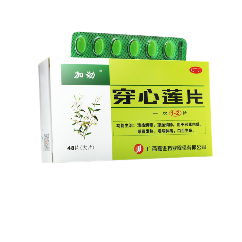 【加劲】穿心莲片48片/盒