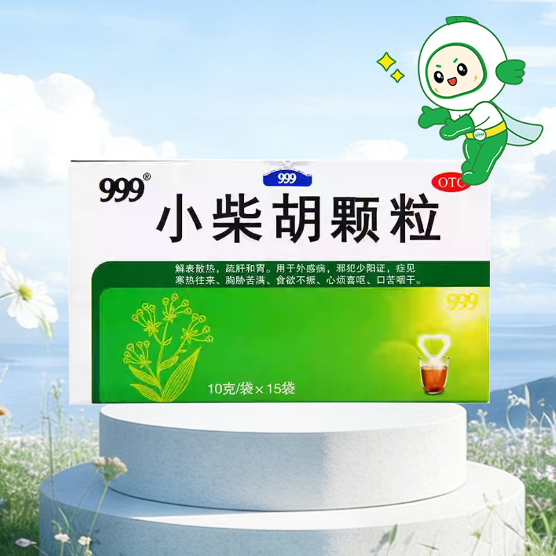 999三九小柴胡颗粒9袋15袋解表散热外感病食欲不振口苦咽干