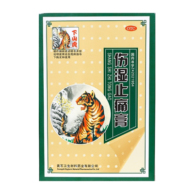 【下山虎】伤湿止痛膏8cm*13cm*5贴/盒