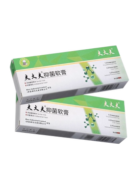 夫大夫抑菌软膏15g*1支用于人体皮肤表面的清洁抑菌
