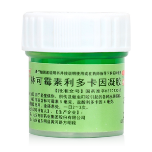 东方明林可霉素利多卡因凝胶10g轻度烧伤蚊虫叮咬引起皮肤感染