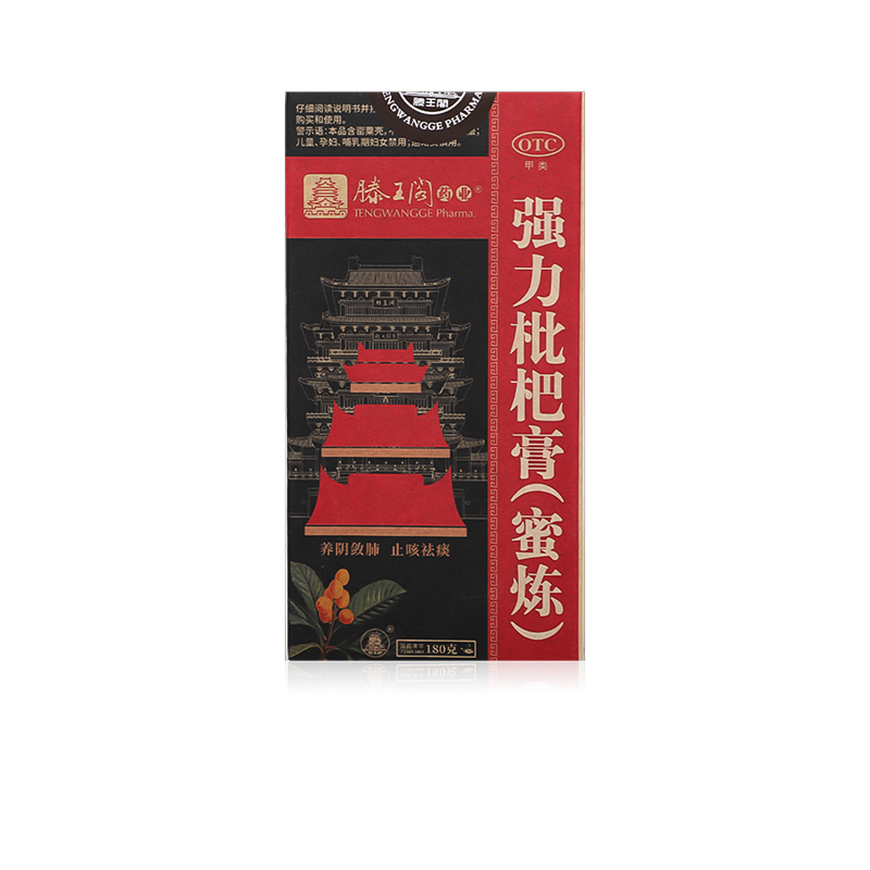 【滕王阁】强力枇杷膏(蜜炼)180g*1瓶/盒