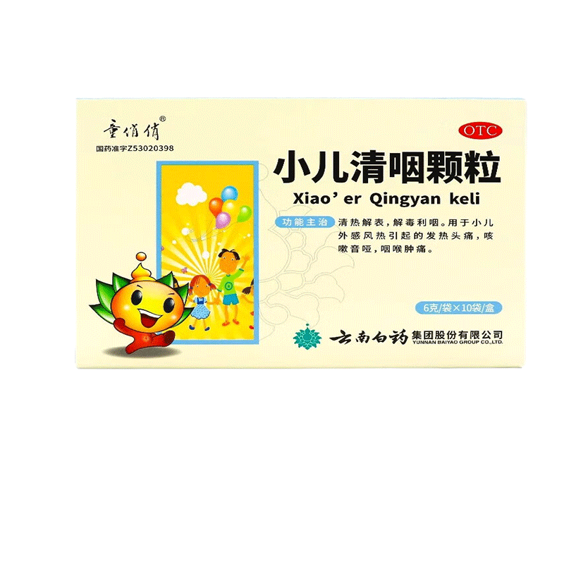 【童俏俏】小儿清咽颗粒6g*10袋/盒
