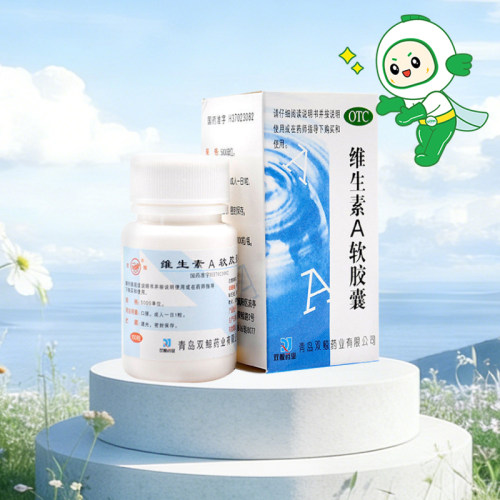 【双鲸】维生素A软胶囊5000IU*100粒/盒
