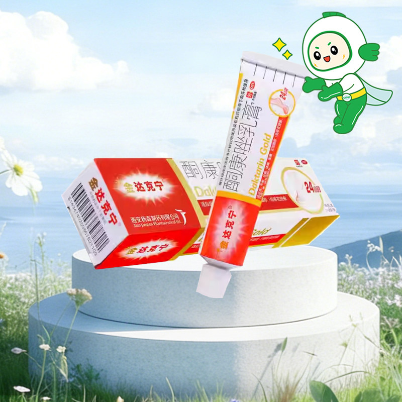 [金达克宁]酮康唑乳膏2%*15g*1支/盒图片