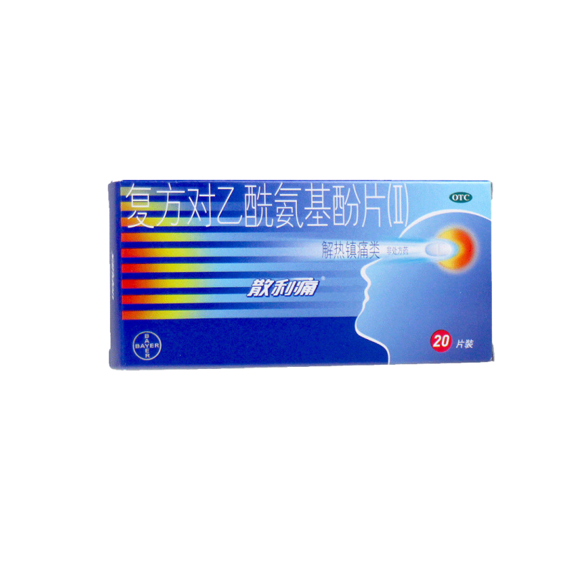 【散利痛】复方对乙酰氨基酚片(II)20片/盒