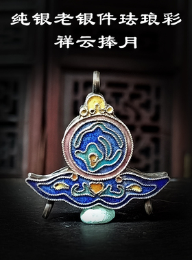纯银纯手工制品珐琅彩传统手工艺
