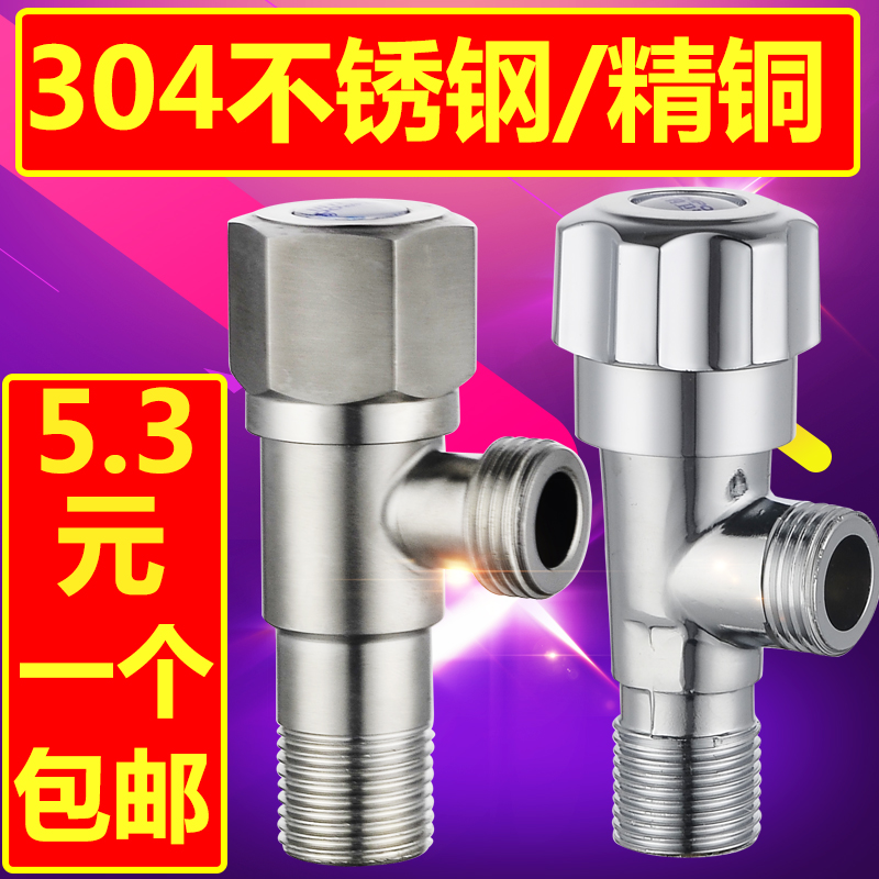 Èý½Ç·§304²»Ðâ¸ÖȫͼӺñÈÈË®Æ÷Ë®·§¿ª¹ØÍ¨ÓÃÀäÈÈˮһ½ø¶þ³ö4·Ö