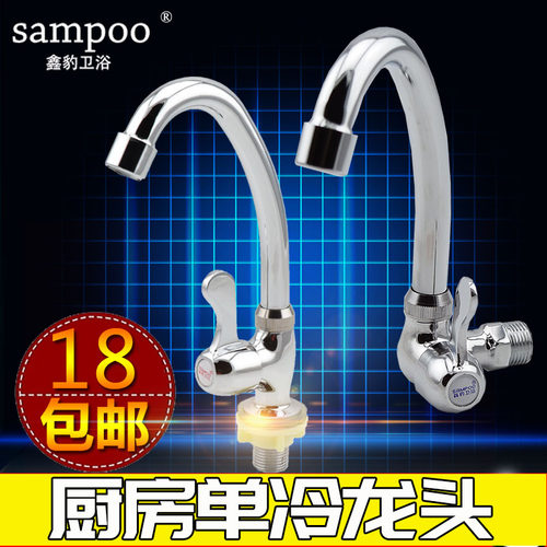 特价全铜无铅入墙式单冷龙头厨房