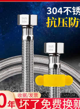 304不锈钢冷热通用编织进水管