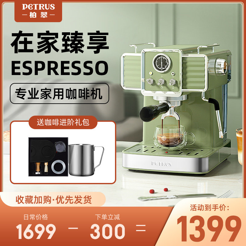 柏翠PE3690复古意式浓缩咖啡机家用小型全半自动15bar蒸汽打奶泡