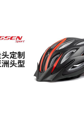 新款ESSEN E-A85I 一体头盔山地自行车男女安全帽骑行户外装备