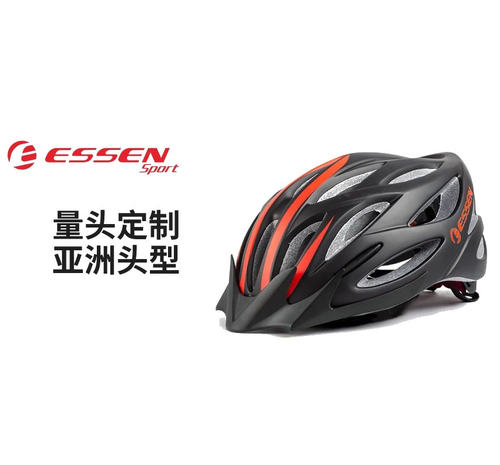 新款ESSEN E-A85I 一体头盔山地自行车男女安全帽骑行户外装备