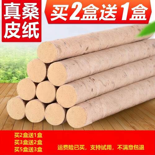 臻香福桑皮纸艾条十年陈金艾条