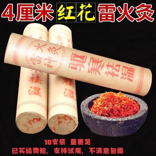 4cm雷火灸香艾儿厂家直销