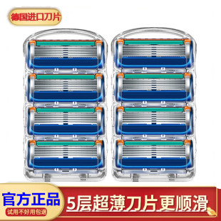 锋5手动剃须刀片刮胡刀德国5层替换刀头男防刮伤刮胡子刀刮脸刀头
