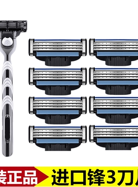 锋3剃须刀3刀片男士手动刮胡刀片德国替换进口3层刮脸刀3刀头刀架