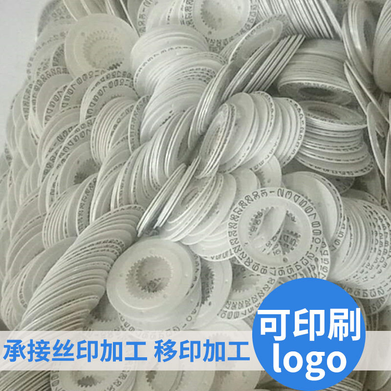 上海苏州塑料件移印加工 丝网印刷logo五金件热转印 曲面印刷代工