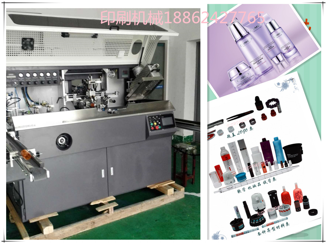 全自动丝网印刷机全自动软管机化妆品瓶子印刷机  工厂销售|msdalam kategori perkakasan/alat, jentera perkakasan, Lain perkakasan mekanikal (baru) - dari Buy2taobao.com untuk memberikan perkhidmatan ejen Taobao profesional membeli