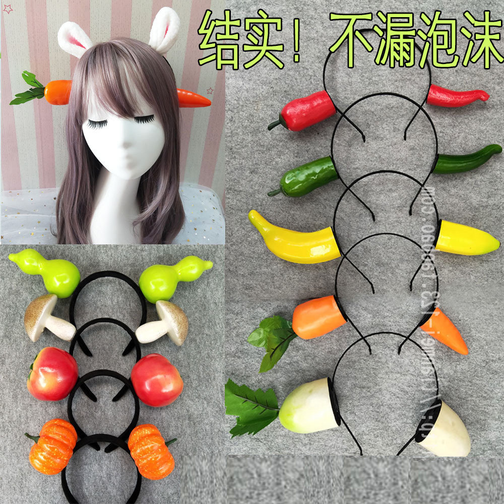 搞怪蔬菜水果发箍头饰