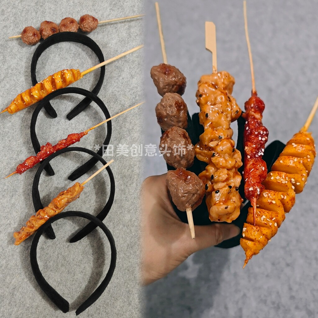 吸睛网红摆地摊烧烤面筋鸡肉牛肉丸烤羊肉串直播带货头箍发箍头饰