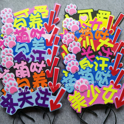 视频直播吸睛搞笑镜像备注发箍