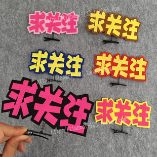 个性小发夹直播麦克风话筒夹子求关注文字发卡发饰订制 镜面备注
