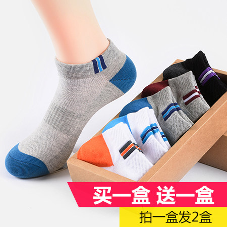 集美帛品男士纯棉运动袜短袜条纹防臭短筒袜夏季低帮浅口全棉男袜