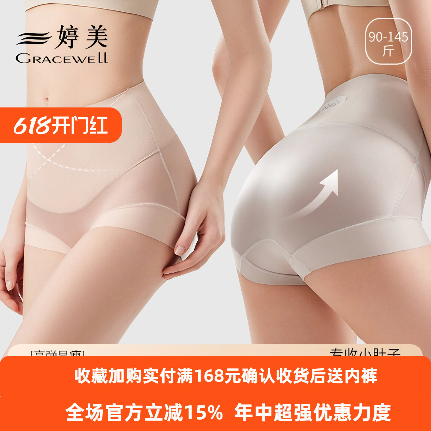 婷美收腹内裤女高腰产后提臀塑型抗菌桑蚕丝透气无痕束腰短裤女士