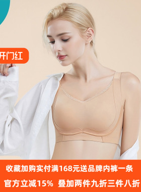 奥丝蓝黛旗下小动圈内衣女薄款聚拢收副乳大胸显小调整型文胸3003