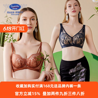 奥丝蓝黛性感内衣女小胸聚拢大胸显小软钢圈收副乳文胸罩JK13JK14