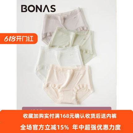宝娜斯莫代尔内裤女士纯棉全棉抗菌裆无痕蕾丝性感女生三角裤短裤