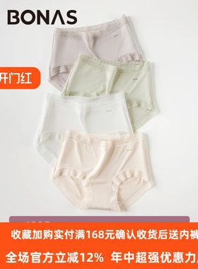 宝娜斯莫代尔内裤女士纯棉全棉抗菌裆无痕蕾丝性感女生三角裤短裤