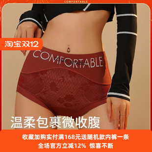 性感内裤 高腰无痕轻感收腹不卷边法式 软蕾丝 UFEEL