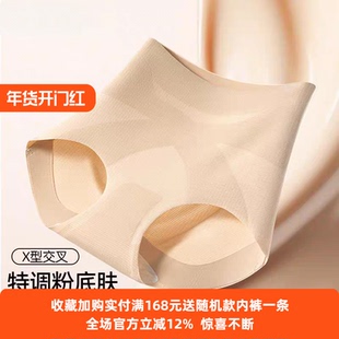 美宅粉底液收腹裤透气隐形不夹臀产后高腰提臀10A抑菌内裤女569