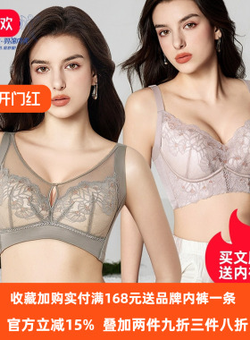 奥丝蓝黛内衣女小胸聚拢大胸显小软钢圈收副乳性感调整文胸T18