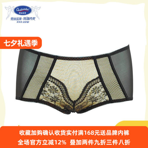 奥丝蓝黛女士性感蕾丝舒适薄款透气内裤丝滑提臀中腰三角裤头J16K
