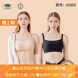 奥丝蓝黛1003无钢圈文胸聚拢防下垂收副乳调整型内衣女薄款